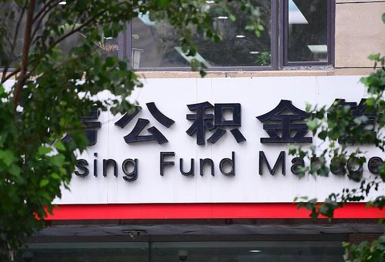 2025个人贷款最新政策-灌南公积金代办平台